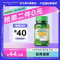 nature's truth 自然之珍 16种活性肠道益生菌胶囊 60粒