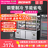Lecon 乐创 麻辣烫展示柜冷冻 小菜冷藏保鲜点菜柜商用串串香设备