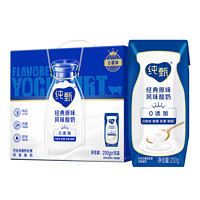 JUST YOGHURT 纯甄 经典原味风味酸奶利乐钻200g×16盒