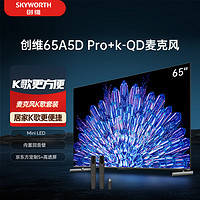 创维电视65A5D Pro+K-QD麦克风套装 65英寸电视机 内置回音壁mini led K歌影院  双支麦克风