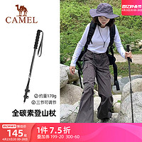 CAMEL 骆驼 登山杖全碳素轻便伸缩拐杖多功能专业户外男女徒步登山装备全