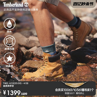 Timberland 踢不烂环游系列 男子户外休闲靴 10061