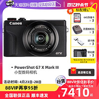 Canon 佳能 G7 X Mark III G7X3 vlog高清旅游家用数码相机