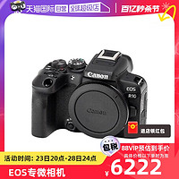 Canon 佳能 EOS R10 数码微单相机—单机身 官方标配黑色