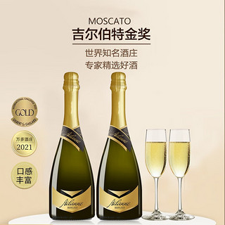 阿蒂安妮【配香槟酒杯】意大利莫斯卡托起泡酒甜白葡萄酒moscato气泡酒 原瓶【莫斯卡托】750ml*1