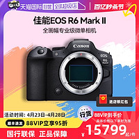 Canon 佳能 EOS R6 Mark II全画幅微单相机R6 2二代专业数码相机