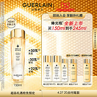 GUERLAIN 娇兰 法国娇兰帝皇蜂姿双效净澈修护精华水150ml