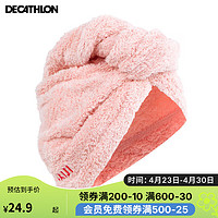 DECATHLON 迪卡侬 游泳速干毛巾洗澡吸水干发帽浴巾干发巾荧光浅桃粉均码2987085