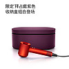 dyson 戴森 新一代高速吹风机家用电吹风负离子护发  HD15 黄玉橙 甄选礼盒款 顺发防飞翘2合一