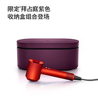 dyson 戴森 新一代高速吹风机家用电吹风负离子护发  HD15 黄玉橙 甄选礼盒款 顺发防飞翘2合一