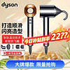 dyson 戴森 新一代高速吹风机家用电吹风负离子护发  HD08 亮铜镍色 顺发防飞翘2合一