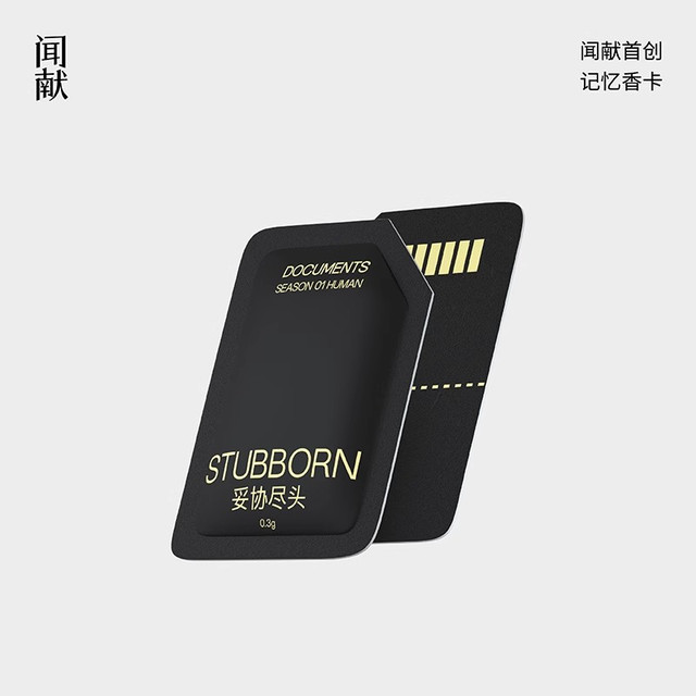 闻献 香片香露0.3g*5小样经典试香体验装 香型随机发