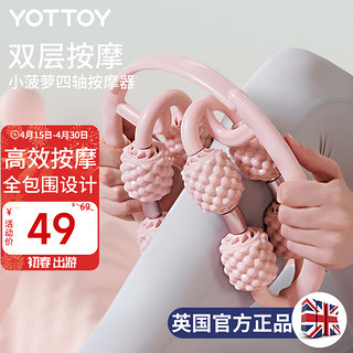 YOTTOY 腿部按摩器 环形夹腿滚轮瘦大腿小腿肌肉放松神器多功能泡沫轴