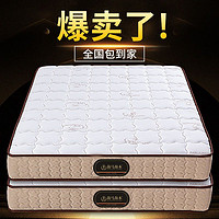 海马海木 床垫席梦思1.5米弹簧乳胶床垫1.8米软硬两用椰棕加厚床垫