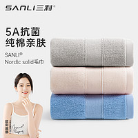 SANLI 三利 2条 三利毛巾纯棉洗脸家用吸水洗澡擦头成人女男士全棉5A抗菌面巾