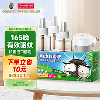 SUPERB 超威 电热蚊香液 40ml*2瓶+30ml+1器 静夜无香