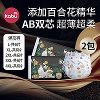 kabu 卡布 流光七彩拉拉裤试用装透气纸尿裤体验装L-XXXXL