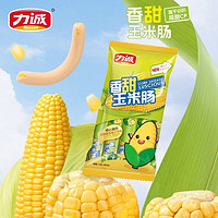 Risun 力诚 香甜玉米肠28g*8支/袋即食香肠泡面搭档休闲零食小吃