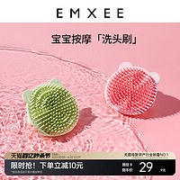 EMXEE 嫚熙 婴儿洗头刷硅胶宝宝去头垢用品搓澡新生儿童洗澡神器沐浴海棉