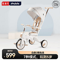 playkids 普洛可 儿童三轮车溜娃神器脚踏车宝宝可折叠多功能1-5岁轻便遛娃童车S03-白天鹅