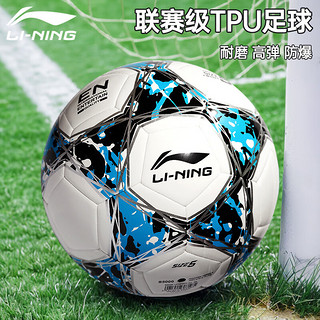 LI-NING 李宁 足球机缝工艺专业成人青少年小学生专用儿童踢球中考比赛训练 671-TPU机缝足球-5号