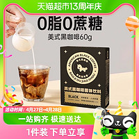 88VIP：暴肌独角兽 美式黑咖啡 2g*30杯