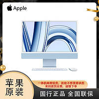 Apple 苹果 2023款 iMac 24英寸 一体机 M3芯片 台式电脑