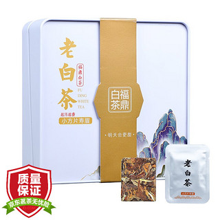 立香园 福鼎白茶小方片2018年 单盒装250g