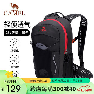 CAMEL 骆驼 双肩包男登山包轻便女户外徒步跑步运动通勤旅行包骑行背包