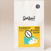 SeeSaw 意式咖啡豆 鹦鹉 500g