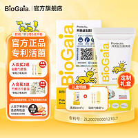 BioGaia 拜奥 益生菌滴剂易滴10ml 礼盒装