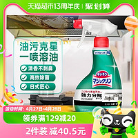 88VIP：Kao 花王 厨房油污泡沫清洁剂 400ml