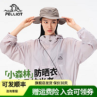 PELLIOT 伯希和 户外防晒衣24款防紫外线皮肤衣男女UPF50+防晒服 珍珠紫 M