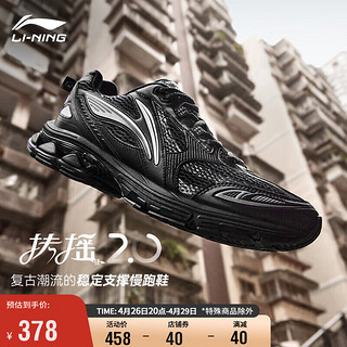 LI-NING 李宁 扶摇 2.0丨跑步鞋老爹鞋健身慢跑男2024复古运动跑鞋ARXU001