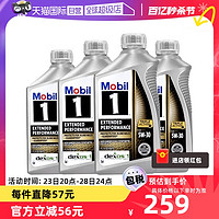 Mobil 美孚 1号长效金装EP5W-30 美版 全合成机油 4QT进口