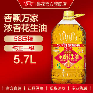 香飘万家 5S压榨一级浓香花生油 5.7L