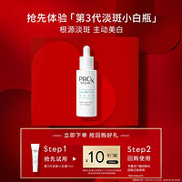 OLAY 玉兰油 淡斑小白瓶7ml面部精华烟酰胺美白精华液淡斑抗氧