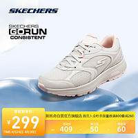 SKECHERS 斯凯奇 2023春女跑步时尚复古缓震厚底运动鞋128280 自然色/浅粉色 39