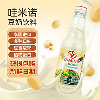 VAMINO 哇米诺 泰国进口Vamino哇米诺原味豆奶300ml