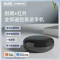 SAGEWE 涂鸦智能wifi万能红外射频遥控器语音控制器433远程空调开关