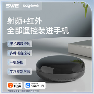 SAGEWE 涂鸦智能wifi万能红外射频遥控器语音控制器433远程空调开关