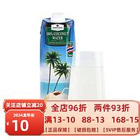 山姆会员商店 椰子水椰汁L 非浓缩还原清爽解渴 1L*1瓶普快