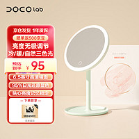 DOCO LAB小米有品化妆镜带灯梳妆智能美妆镜高清桌面补妆镜生日礼物送女友