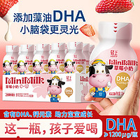椰泰轻上椰子生牛乳含乳饮料儿童香蕉牛奶饮品草莓味含DHA藻油钙
