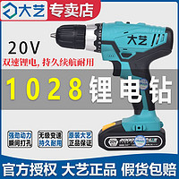 大艺 20V充电钻1028充电式手钻多功能电钻电动螺丝刀