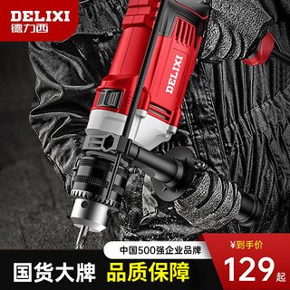 DELIXI 德力西 冲击钻家用电钻维修多功能工具套装电工维修多功能工具组套