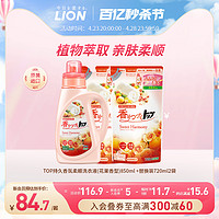 LION 狮王 香氛柔顺洗衣液持久留香无荧光剂组合装2.5KG浓缩替换装