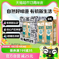 88VIP：OATLY 噢麦力 有机燕麦奶早餐奶1L*6物蛋白饮料0乳糖燕麦饮