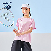 鸿星尔克（ERKE）儿童装男童速干短袖t恤夏季短T男生夏装运动半袖T恤 浅粉紫 150cm