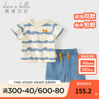 戴维贝拉(DAVE&BELLA)儿童五分裤套装休闲小童衣服男童t恤裤子两件套2024夏季童装 海蓝色 80cm(身高73-80cm)